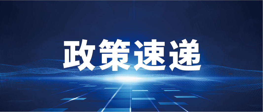重大利好 | 習近平強調要打好科技儀器設備國產化攻堅戰(zhàn)