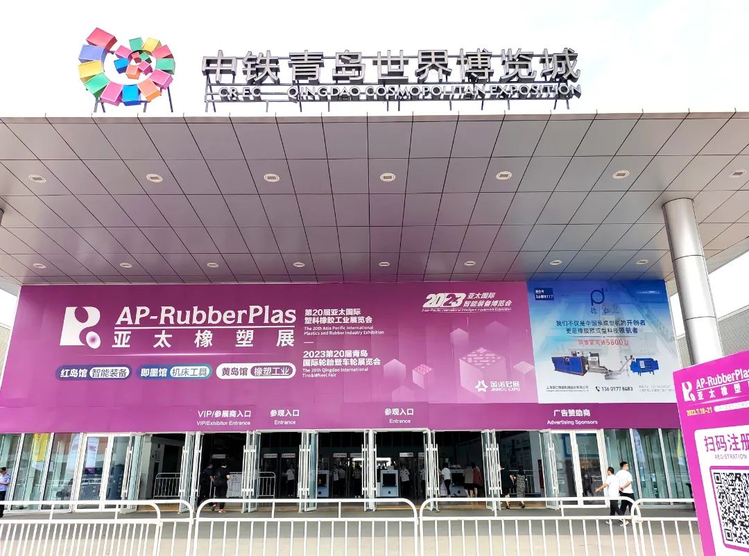 佳譜儀器RoHS系列亮相第20屆亞太國際塑料橡膠工業(yè)展覽會